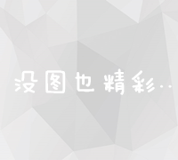 挖掘长尾关键词：特性、优势及营销策略